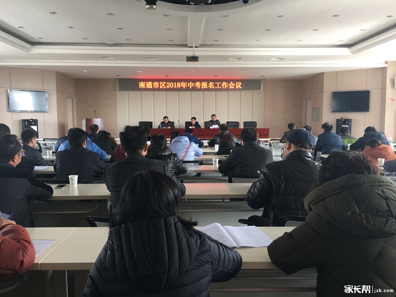 划重点 | 中考石锤!2018南通中考报名须知&报