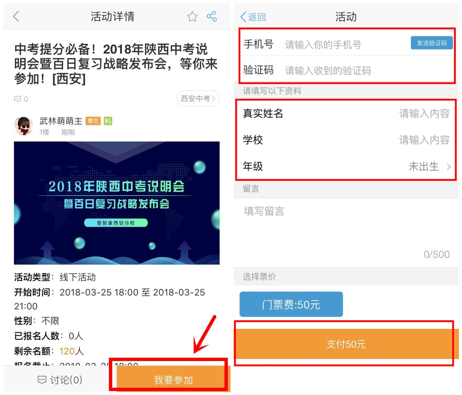 中考提分必备!2018年陕西中考说明会暨百日复