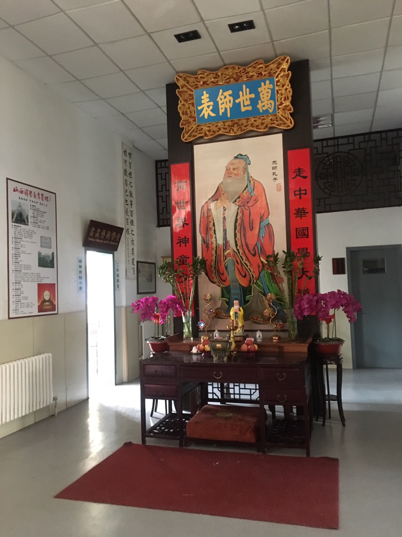 2018年观【山西国学教育基地】小学有感