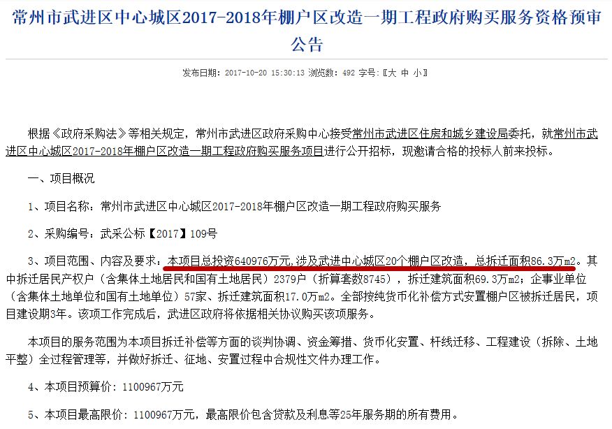 gdp增速_2018年常州各区gdp(2)