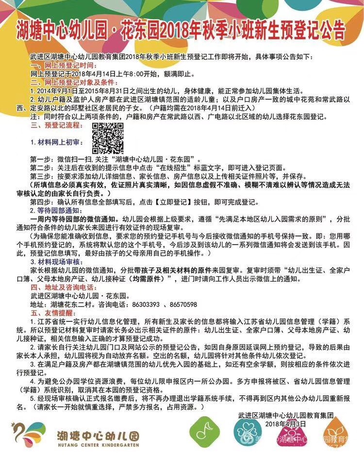 武进区旷达太湖花园_2018年武进区gdp