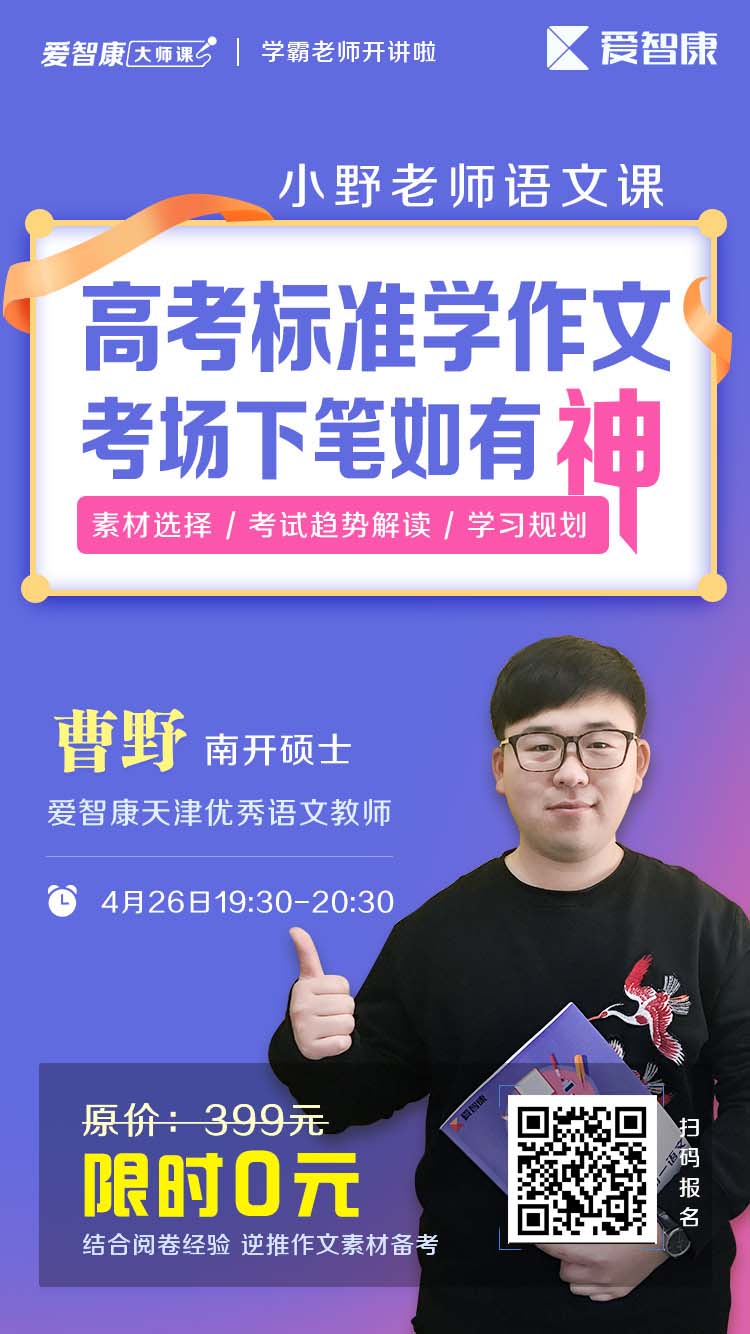 【高中语文】高考作文阅卷老师的三眼淘汰法