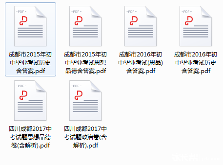 【打卡领资料】近三年成都中考历史政治会考真