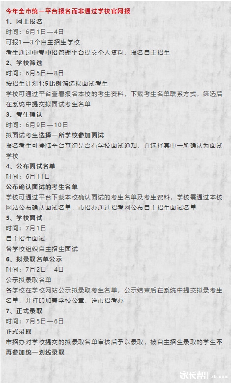 2018中考复习专训:英语必备每日一练(8)+中考