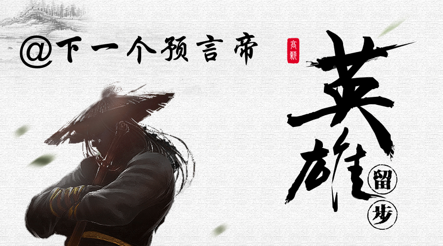 【2018上海高考】预测高考作文题 ;赢高考志