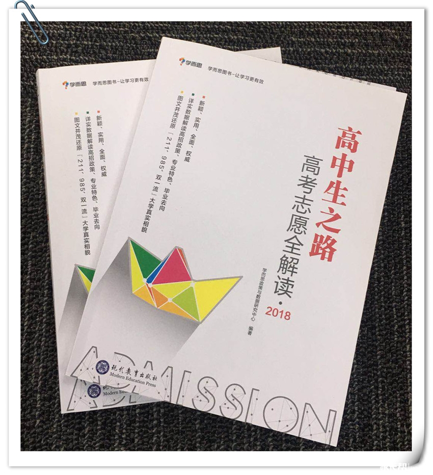 【2018上海高考】预测高考作文题 ;赢高考志