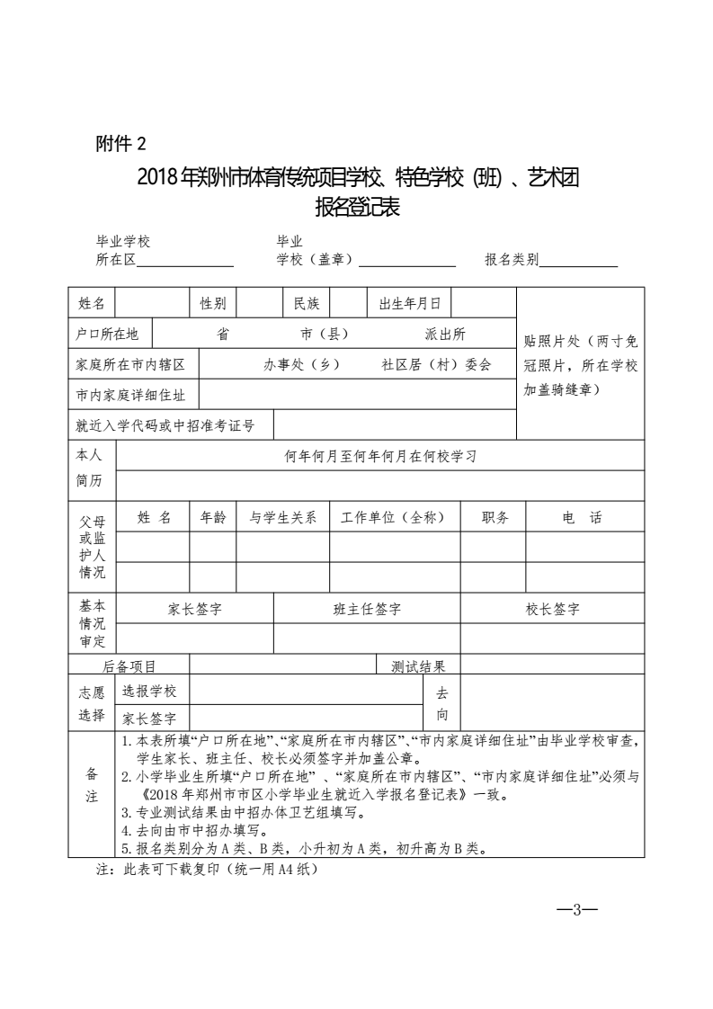 艺术古筝学孩子,那个高中要这个从小的特长生学生高中补习班图片