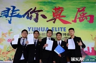 欢迎报考提前批-第三批次-郑州宇华实验学校(原