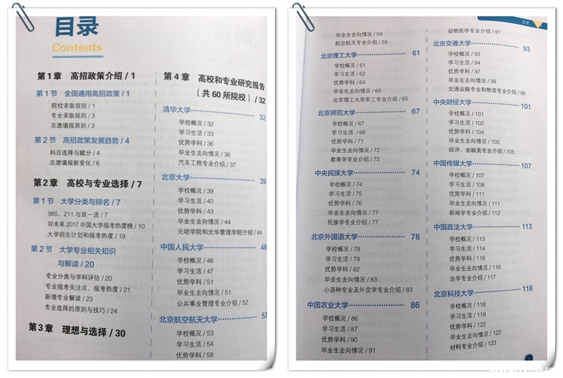 【解密】预测2018上海高考最低控分线,赢百元