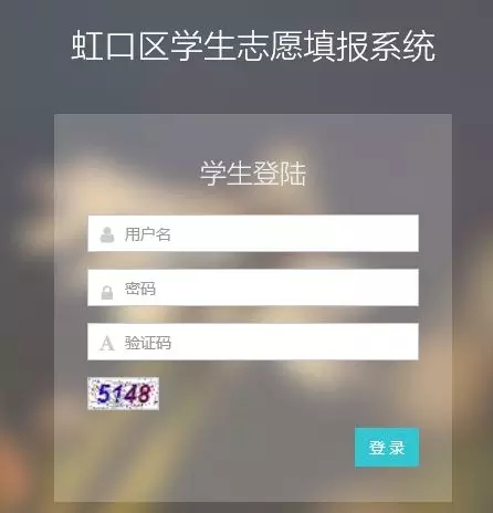 静安\/闵行\/虹口区思想品德体育成绩查询通道|成