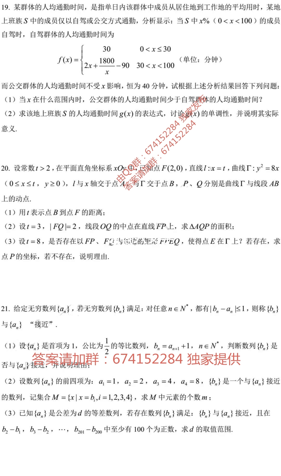 大家看看2018上海高考数学试卷 难度怎么样?