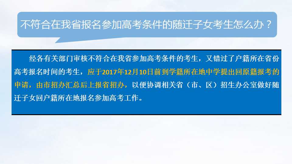2018年深圳非深户、港澳台、外籍高考报名条
