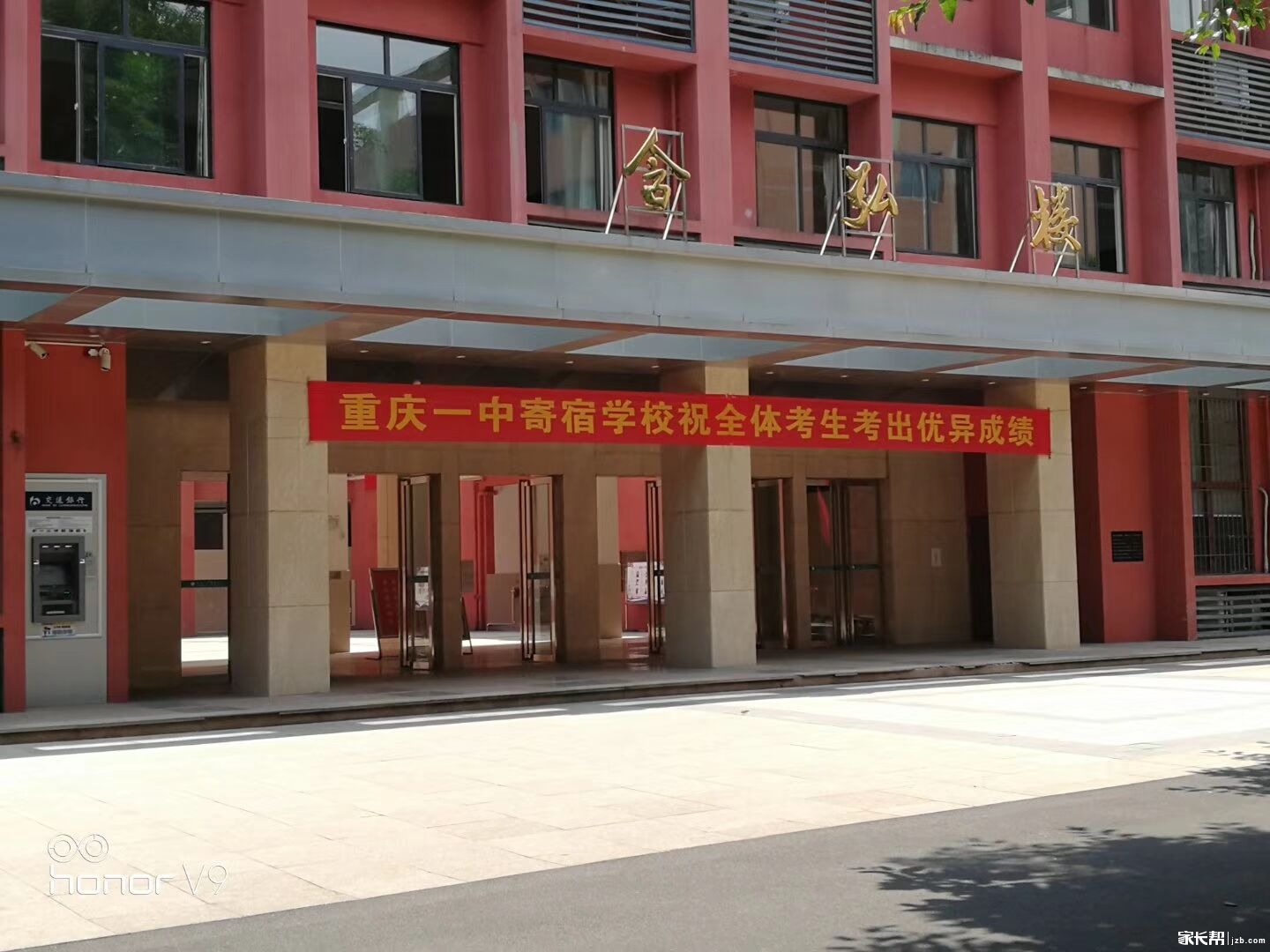 【2018中考考场直击】重庆一中寄宿学校|寄宿