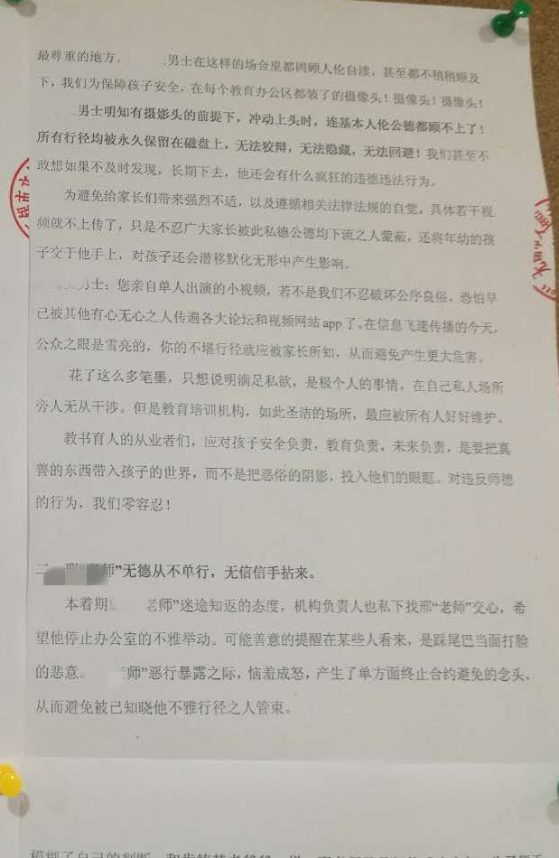 【有图】我们幼升小机构发生了奇葩的事,主要