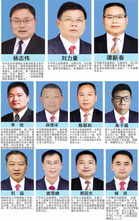 2018年金海高中复读部招生公告|金海|复读|二本