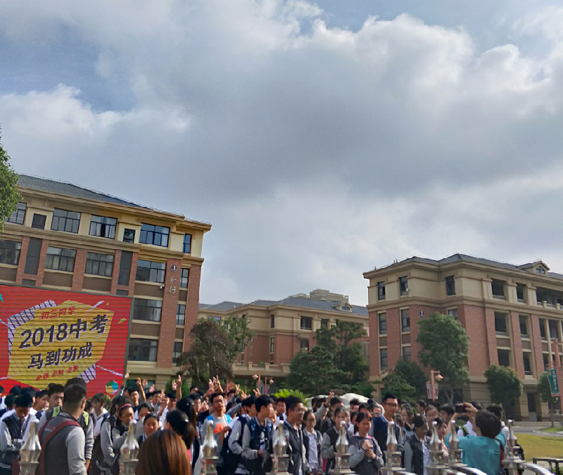 #中考助力#我为松江区华实初中初中的所有考私立考点本溪市图片