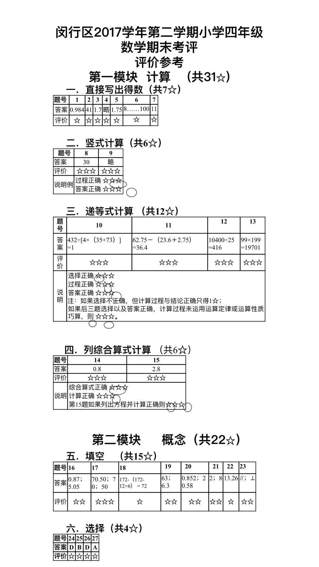 答案1.jpg
