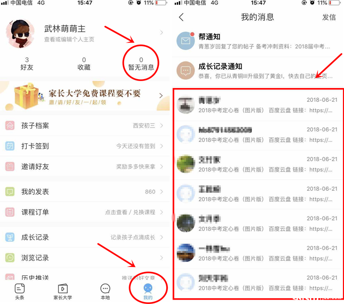 备考冲刺资料:2018届中考定心卷全科试题及答案