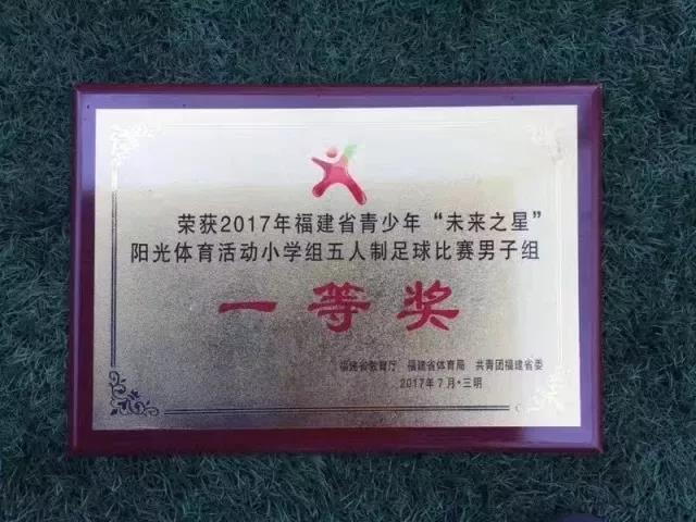 厦门市人民小学2018一年级足球特长生招生通