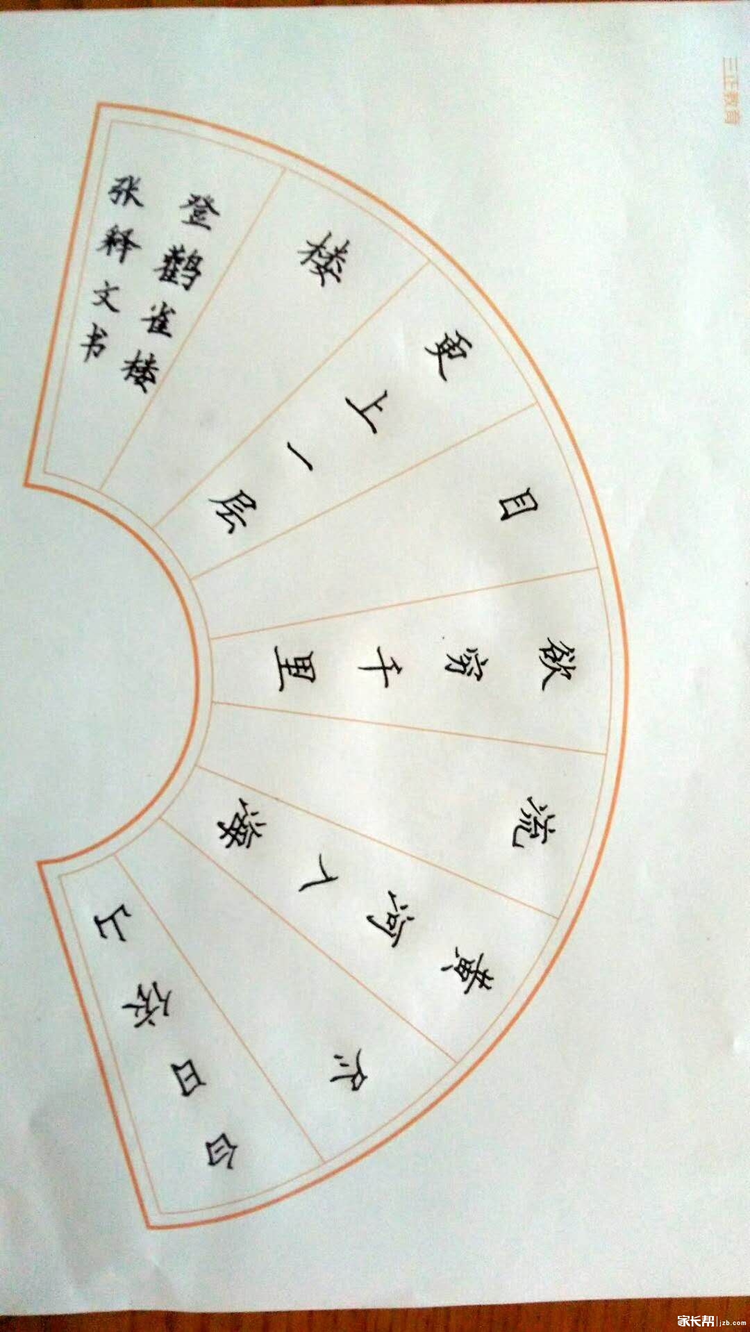 孩子写字不好看怎么办,愁死了。怎么样练好写字