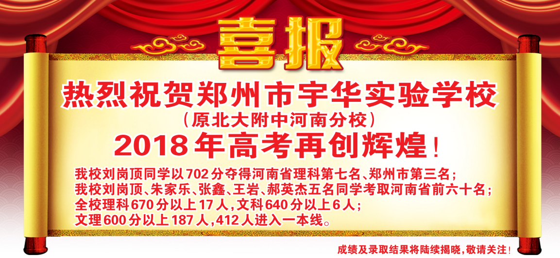 深度 | 史上最全!这所河南老牌私立中学真实内幕