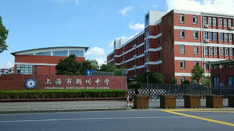新川中学儿子562.5,家在高东镇,已经做 ._上海
