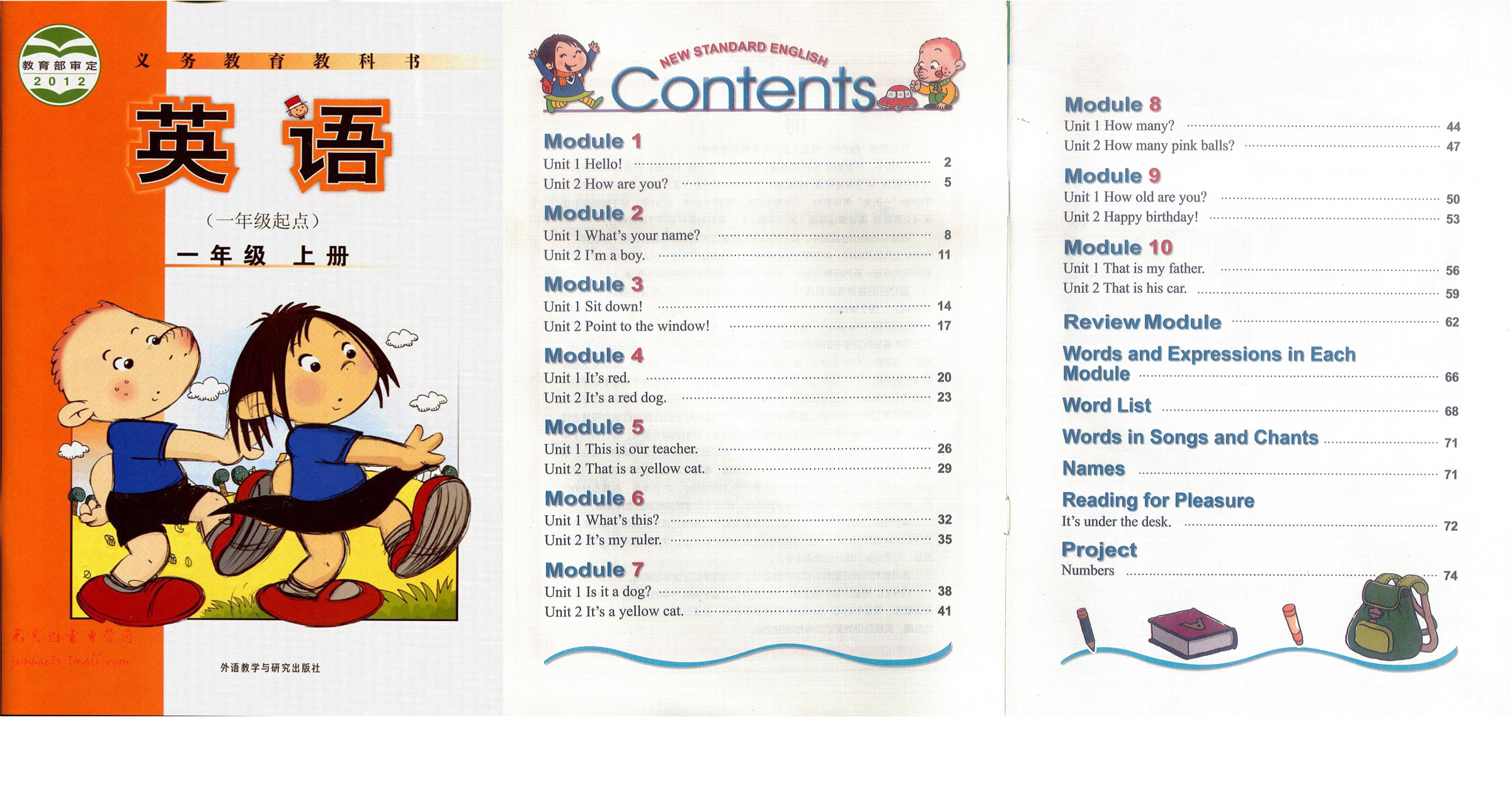 外研社(一起点)小学英语一年级上册mp3音频(课