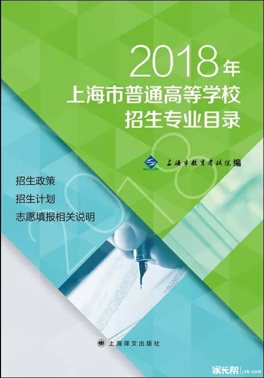【推荐】2019年上海高考家长必读的