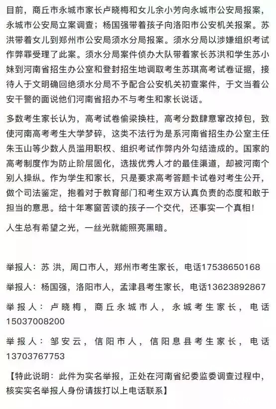 高考答题卡被掉包?还有多少信任可以被消耗?