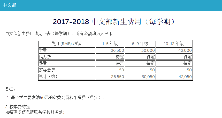 团餐公司排名_公司团餐图片(3)