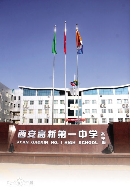 高新一中新高一注意!今天下午2点30分到校查看