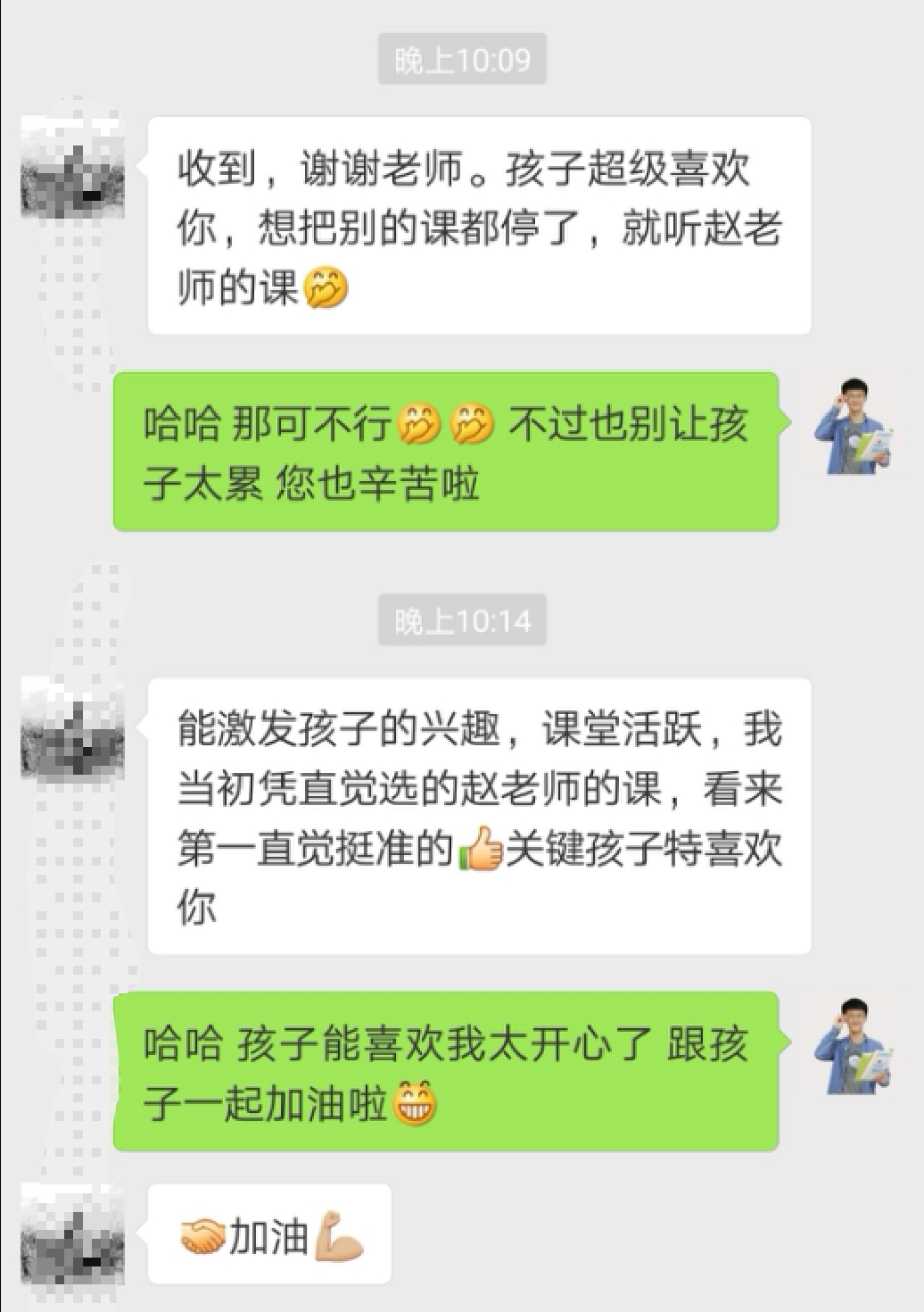 教师节大放送!--学而思小低数学名师大荟萃(持