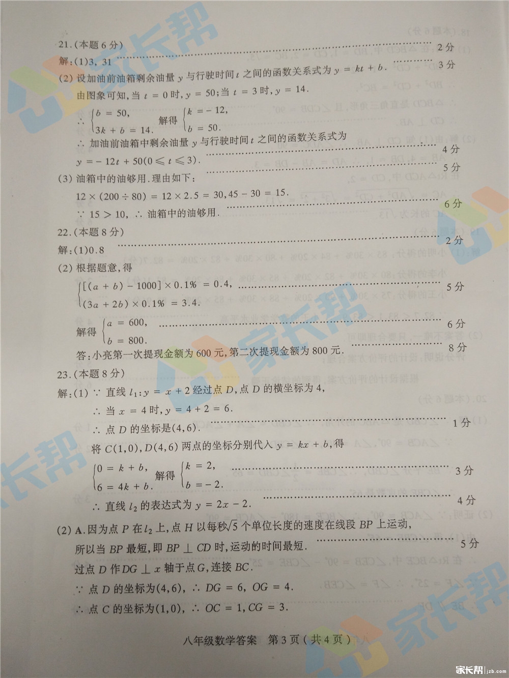 2019经济数学期末答案_经济数学(2)