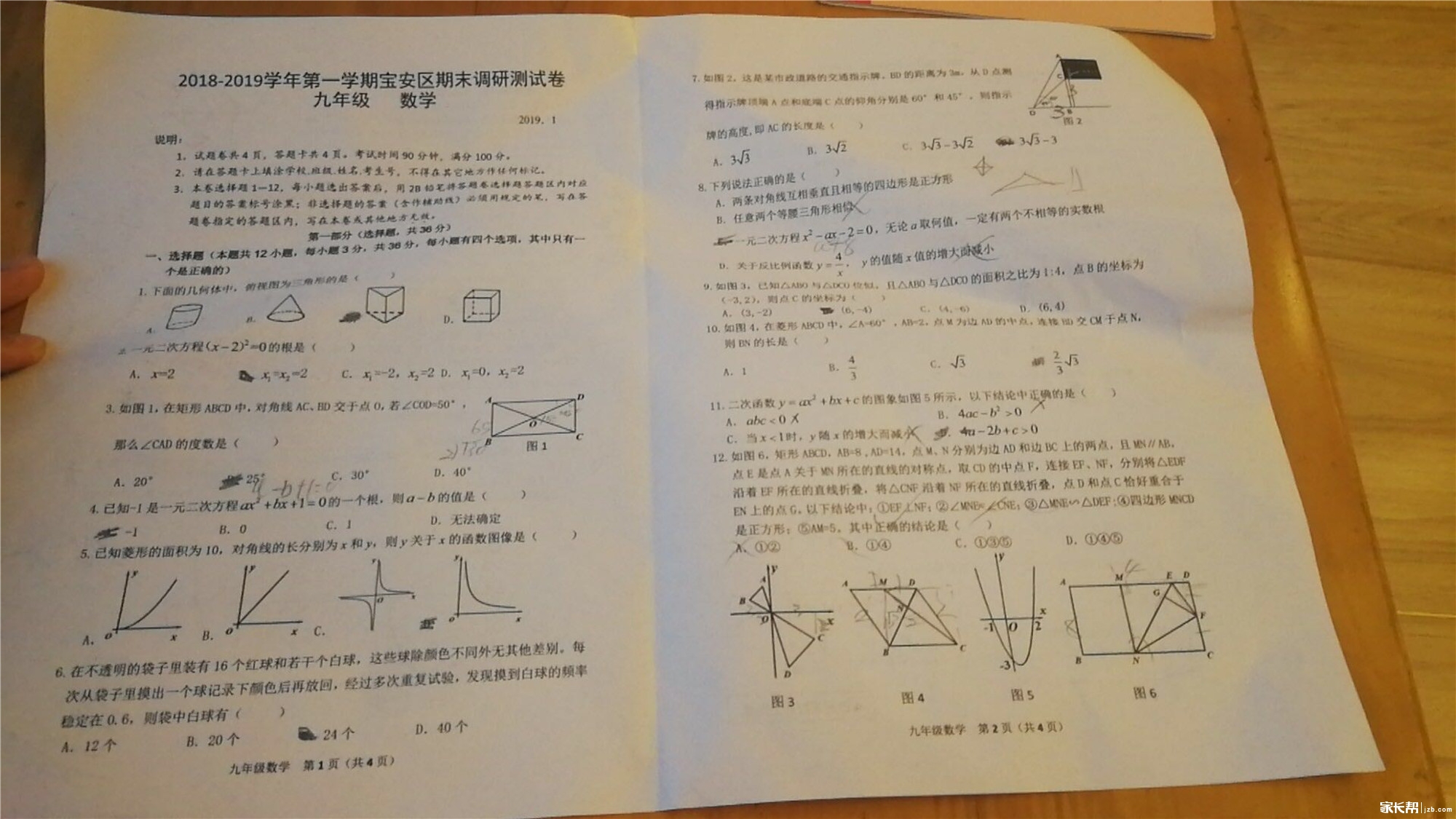 2019经济数学期末答案_经济数学(3)