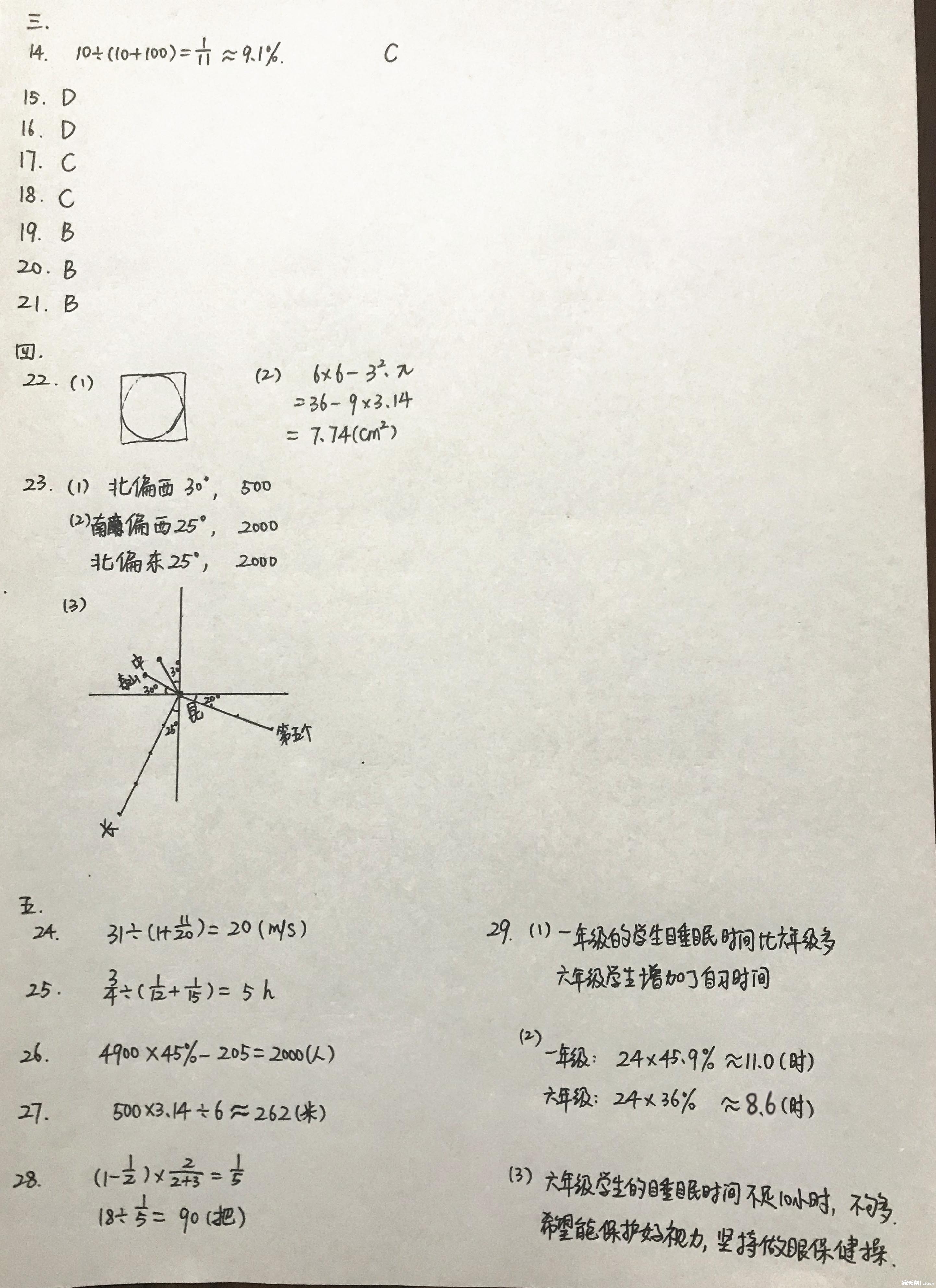 2019经济数学期末答案_经济数学(2)
