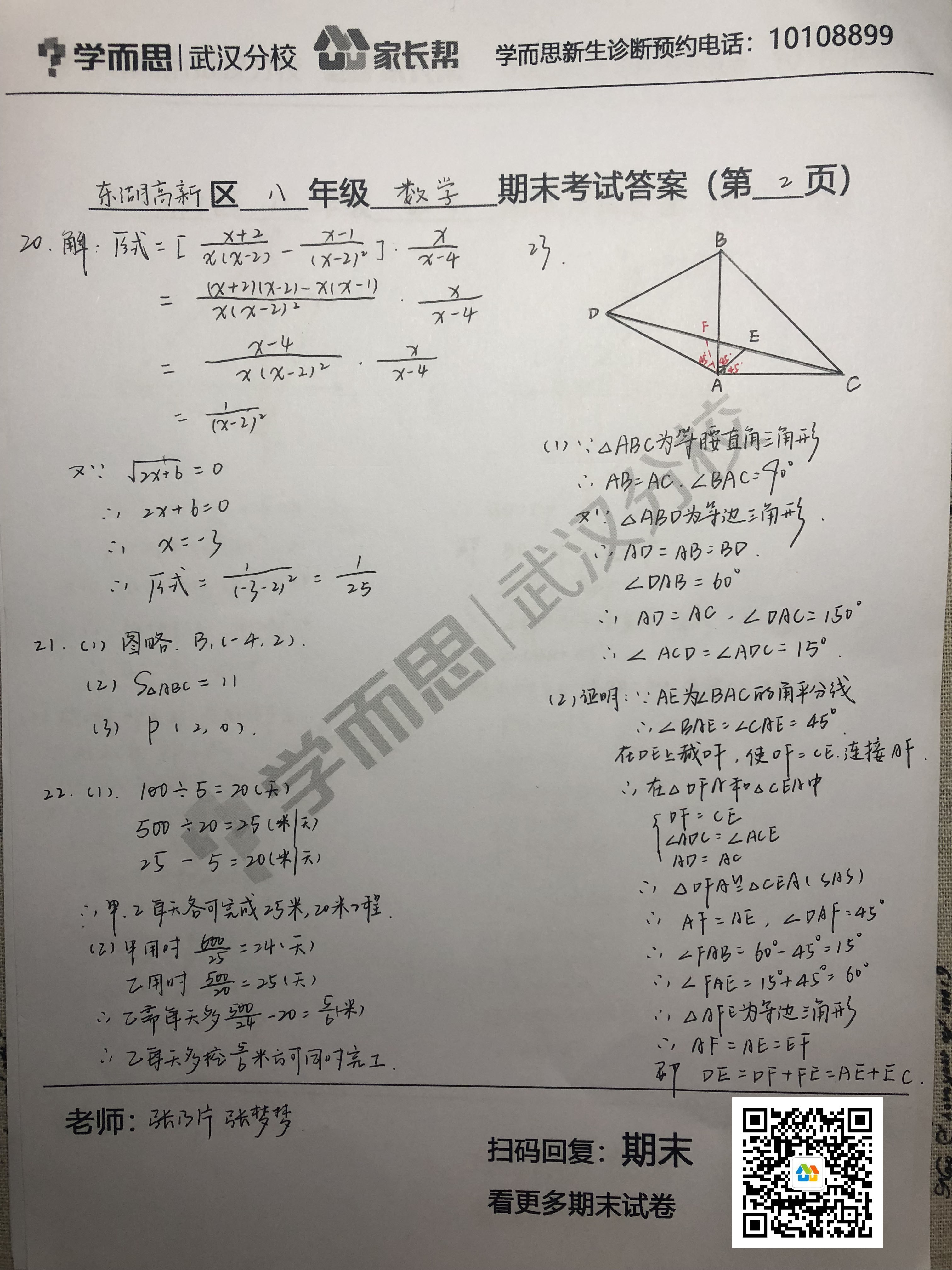 2019经济数学期末答案_经济数学(3)