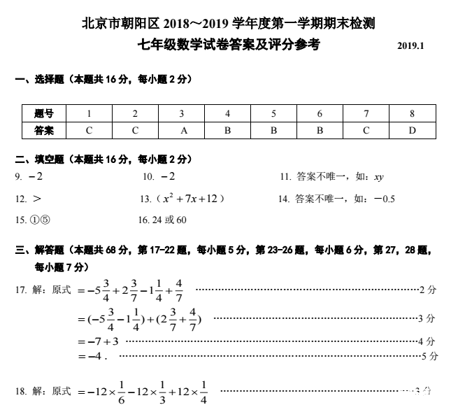 2019经济数学期末答案_经济数学(2)