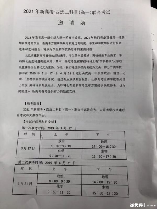 这么看来,2021年新高考确定是3+1+2了?