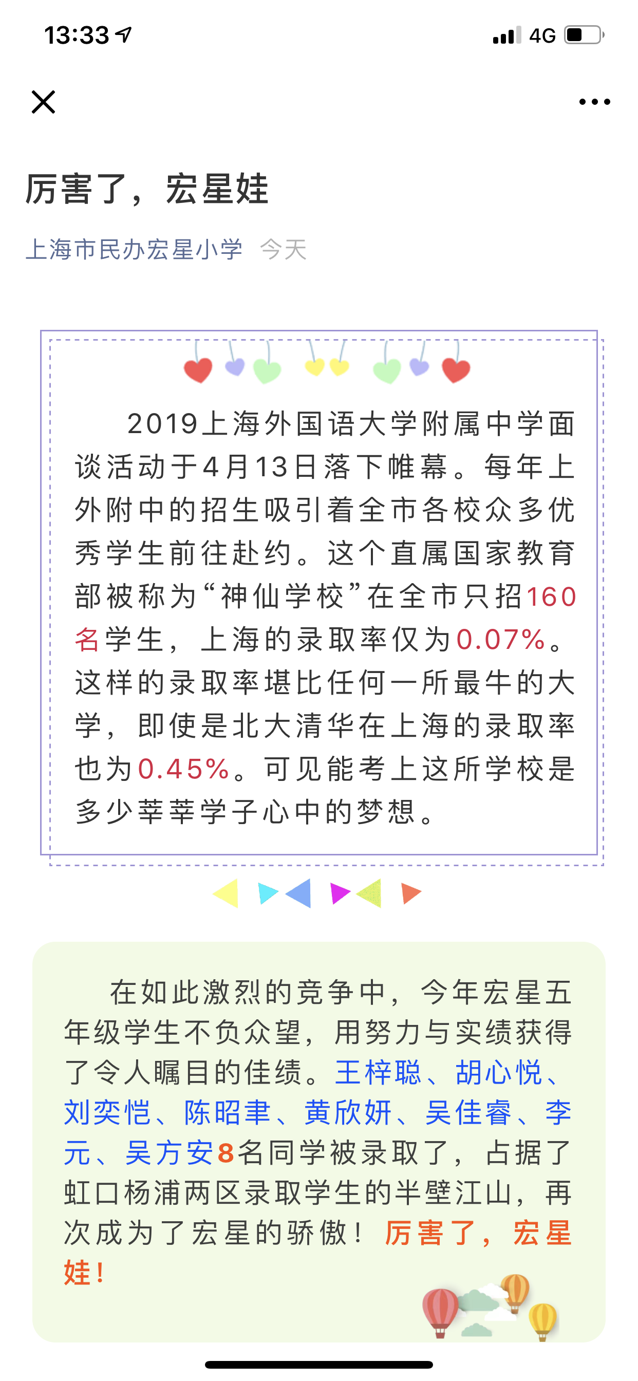成语取什么什么宏_成语故事手抄报(3)