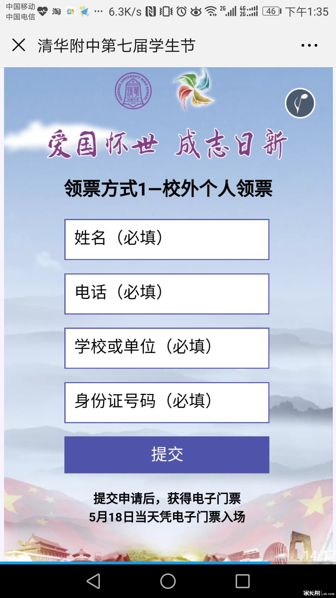 清华2.jpg 清华2.jpg