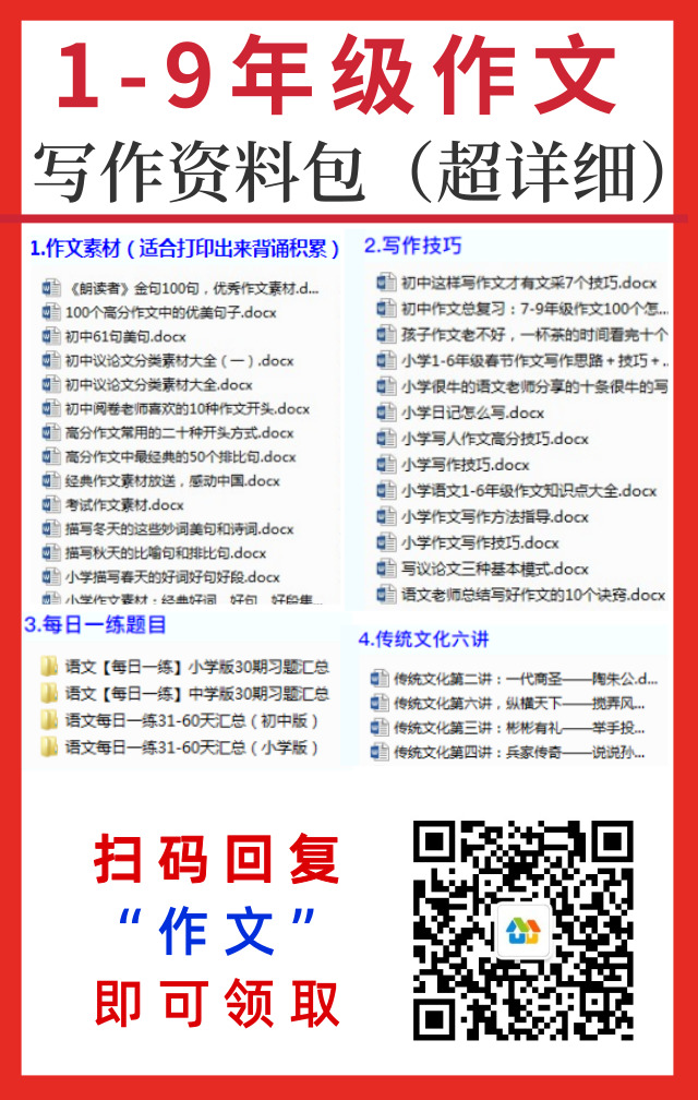 中学生没有古诗词,作文.背这些还怕名句必备素材?网高中英语牛津图片