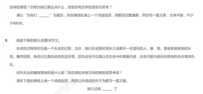 北京高一期中考试语文作文
