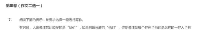 北京高一期中考试语文作文