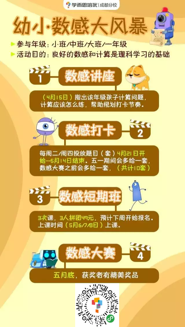 数学能力之计算 找对方法 计算无忧 小低年级 家长帮