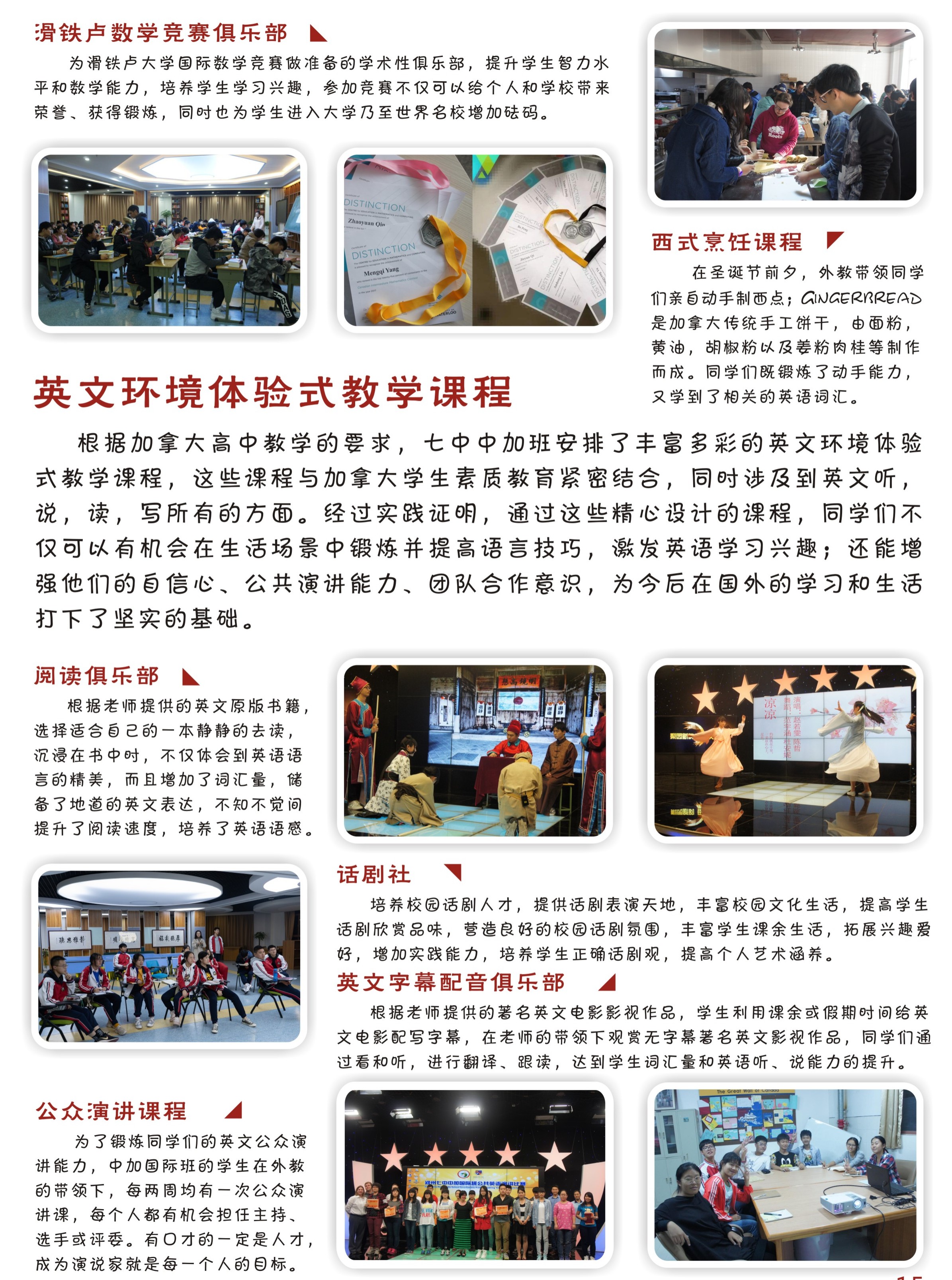 郑州七中招聘邮箱是多少(七中是走读还是寄宿？)