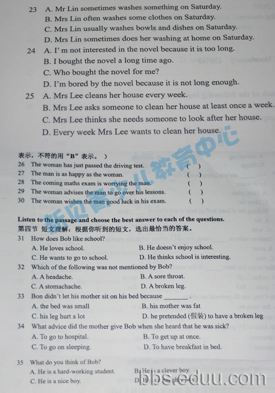 三笔真题三笔的题目有吗_英语竞赛_家长帮