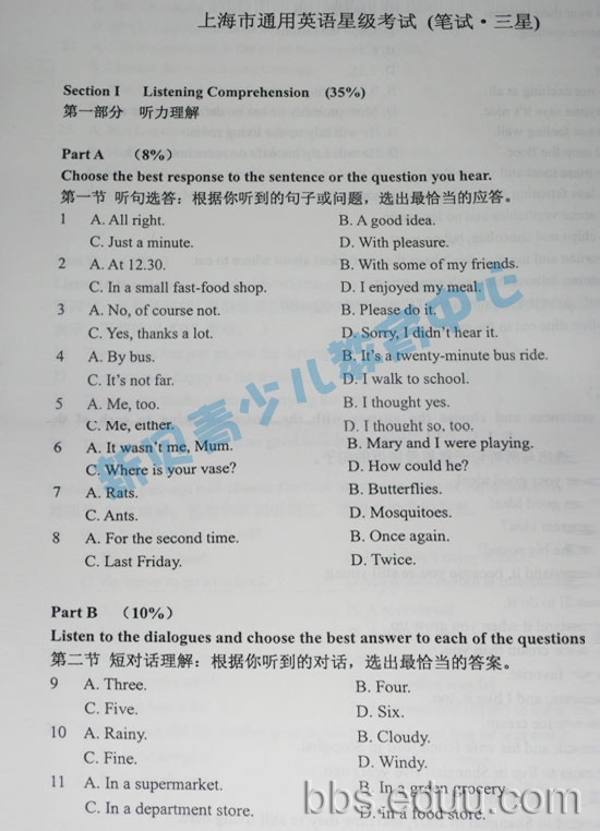 三笔真题三笔的题目有吗_英语竞赛_家长帮