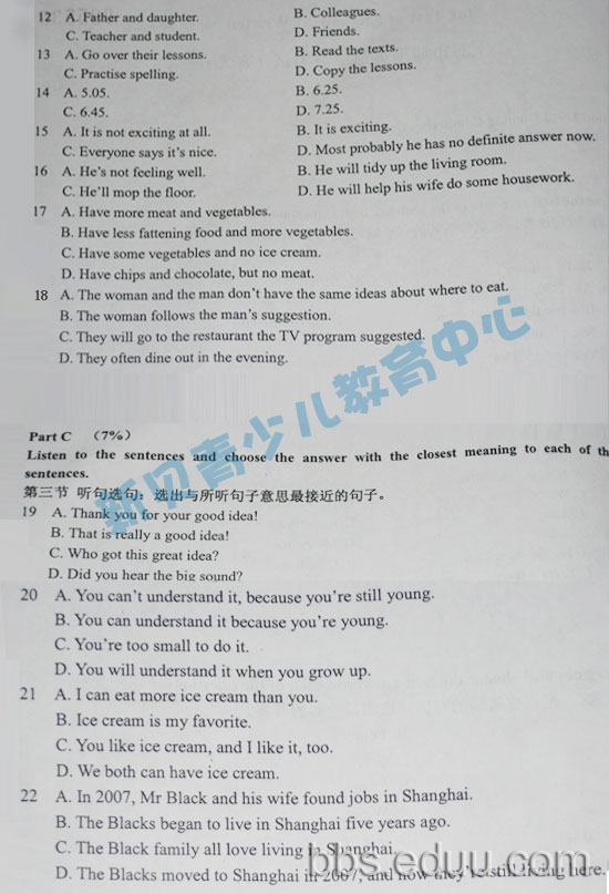 三笔真题三笔的题目有吗_英语竞赛_家长帮