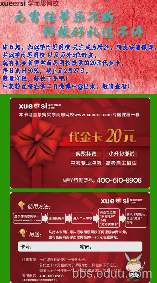 用微博注册学而思网校在哪填写年级