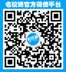 微信名校通（微信号：MX-Tong）：看资讯，选学校、查成绩、投简历一站解决，只为孩子升学定制！
